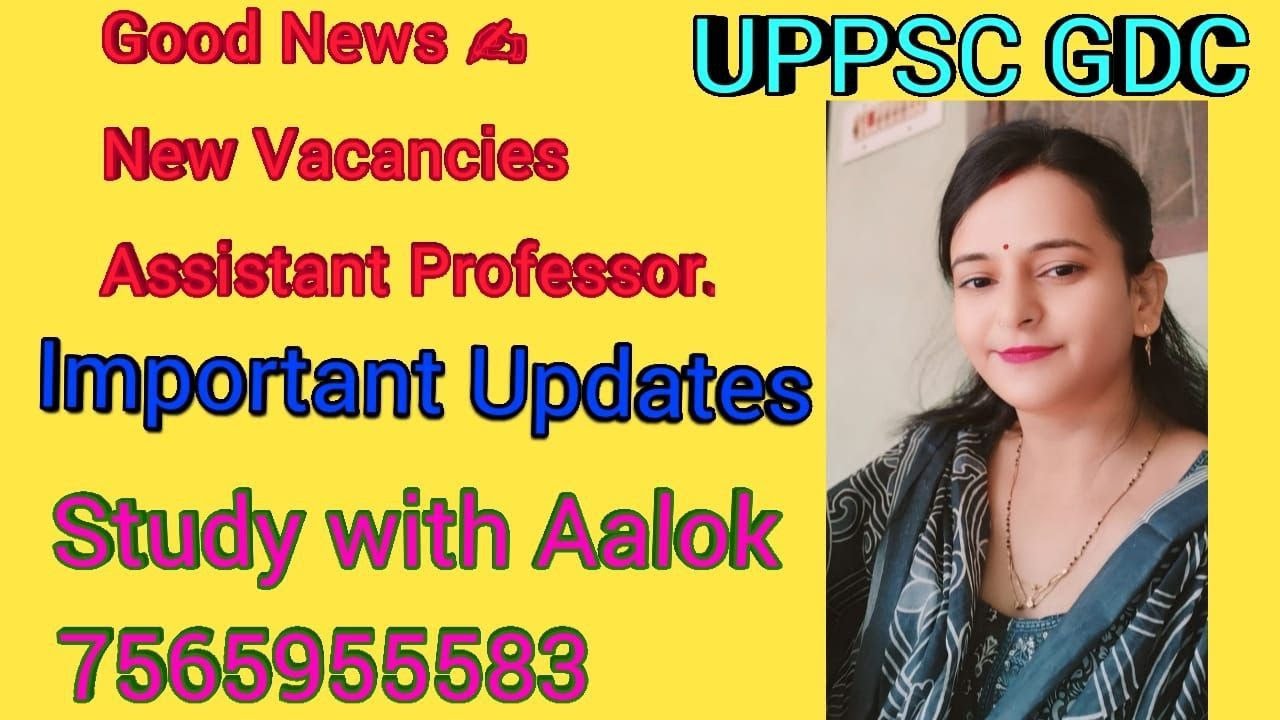 GDC Assistant Professor Vacancy New  Latest Update
