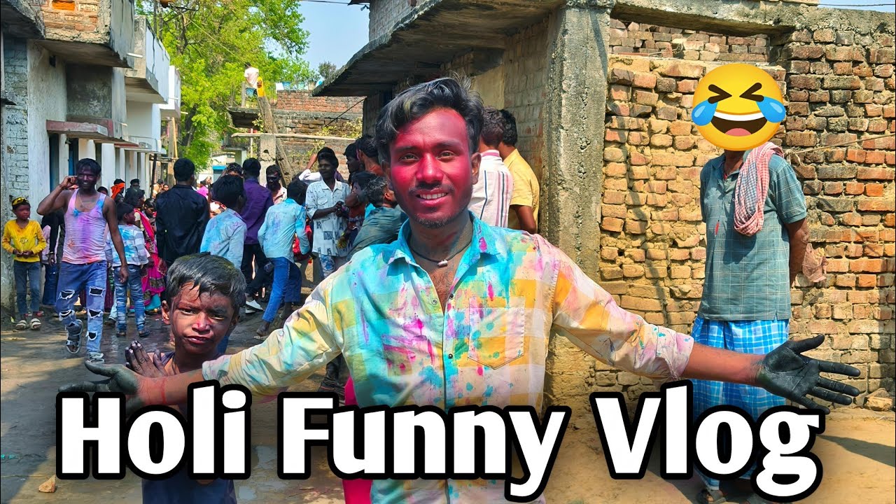 Holi Vlog हंसते हंसते पेट फूल जाएगा 😜| Part - 1 #holi #vlogs #viralvideo 