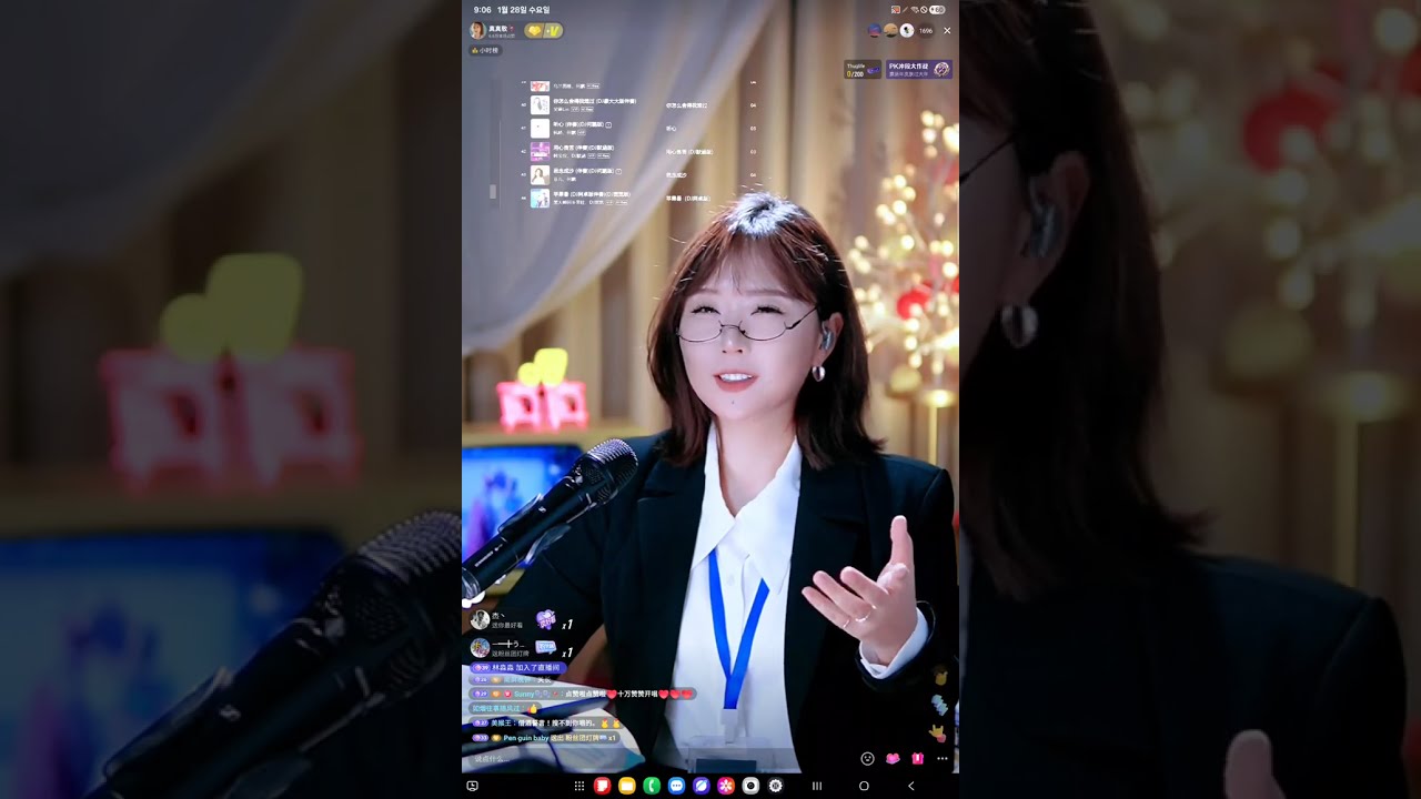 2026 1.28 水 라이브방송 진진경