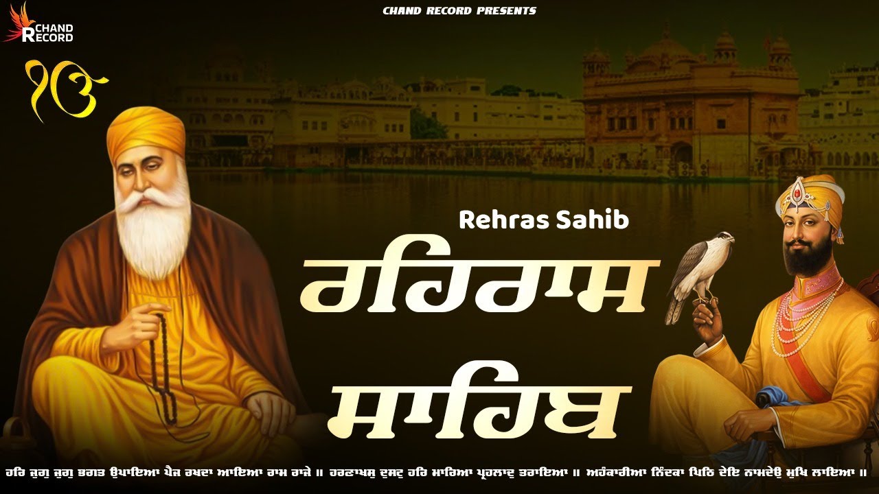 Rehraas Sahib \\ Path Rehras Sahib \\ Nitnem Rehras Sahib \\ Full Path Rehras Sahib