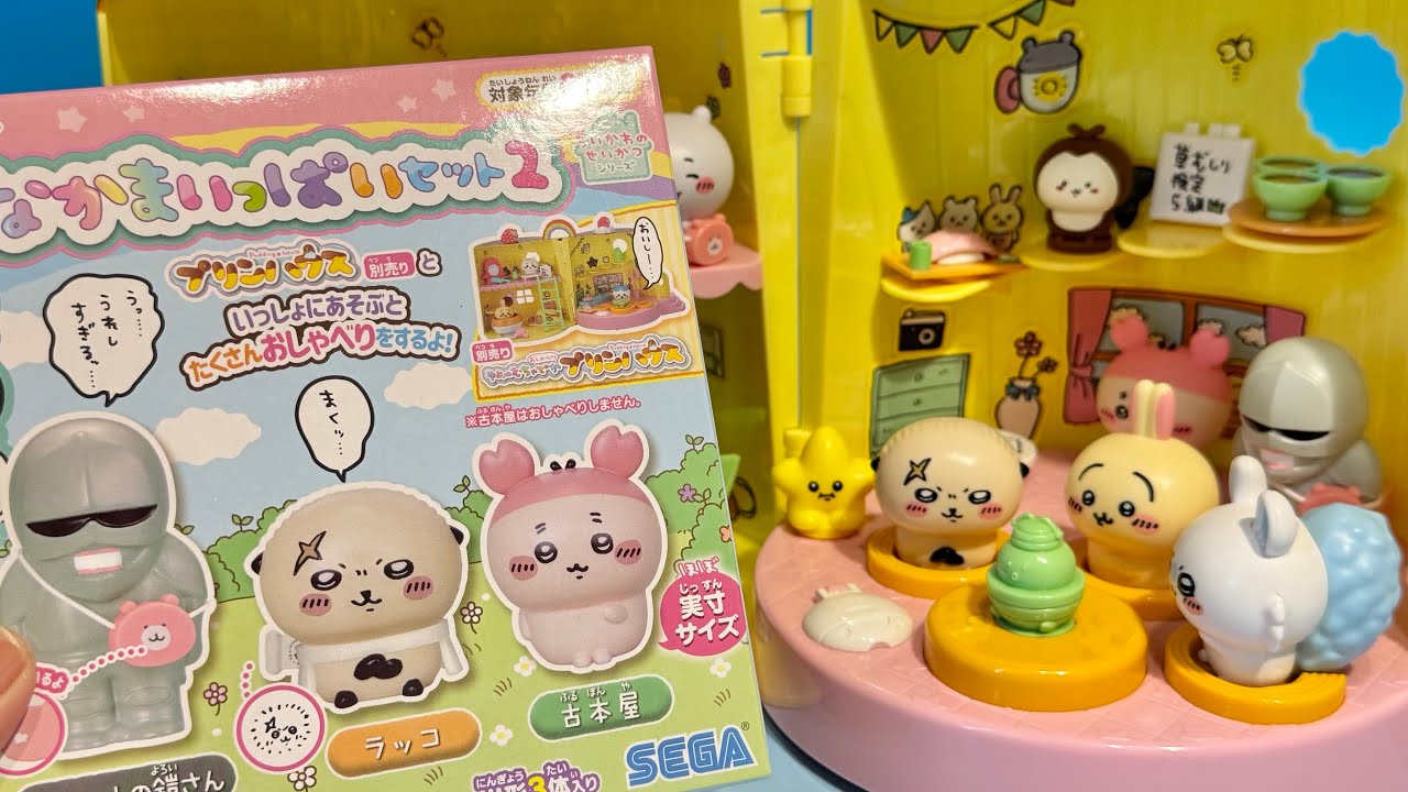 ちいかわ　なかまいっぱいセット2