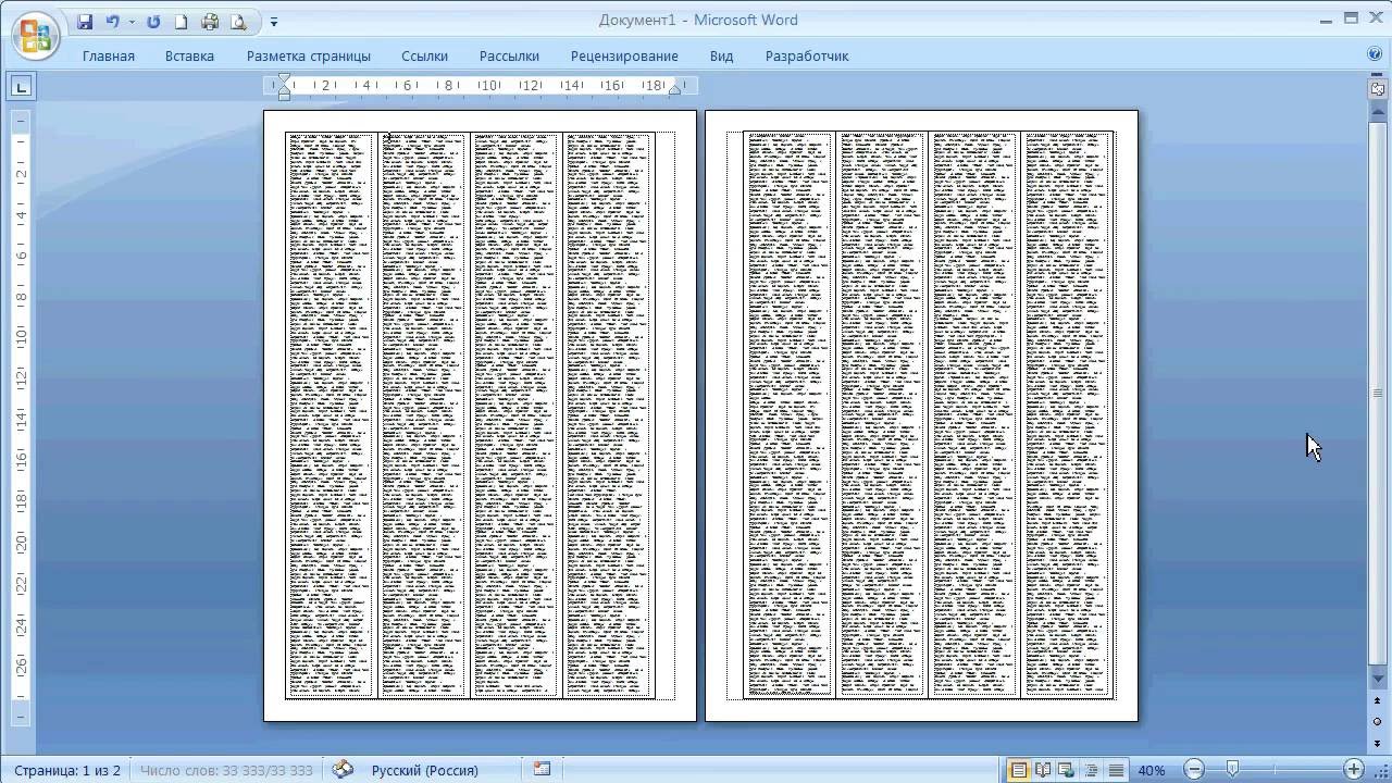 как ... сделать шпаргалку в MS Word