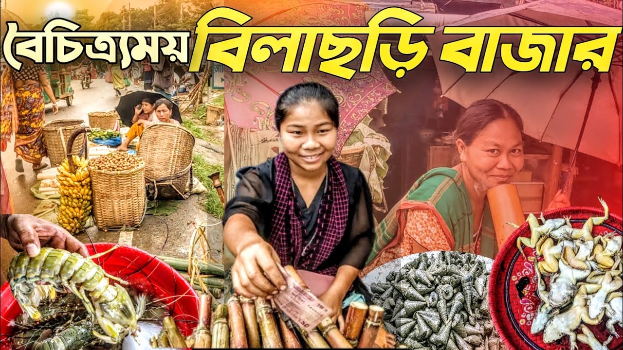 দুর্গম পাহাড়ে বৈচিত্র্যময় পাহাড়ি বাজার 