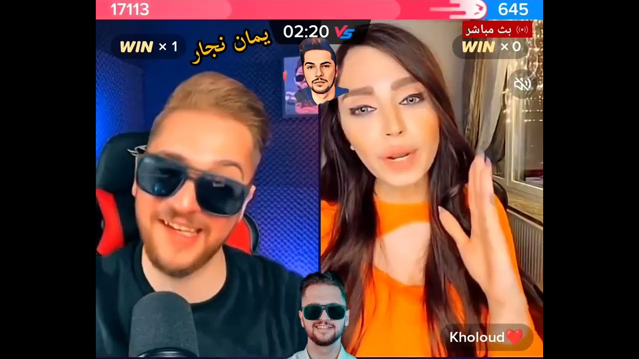 يمان نجار  والممرضة خلود رامي فلس واستفزاز الدعم سعيد  حرق الجوله 😍🥰😘