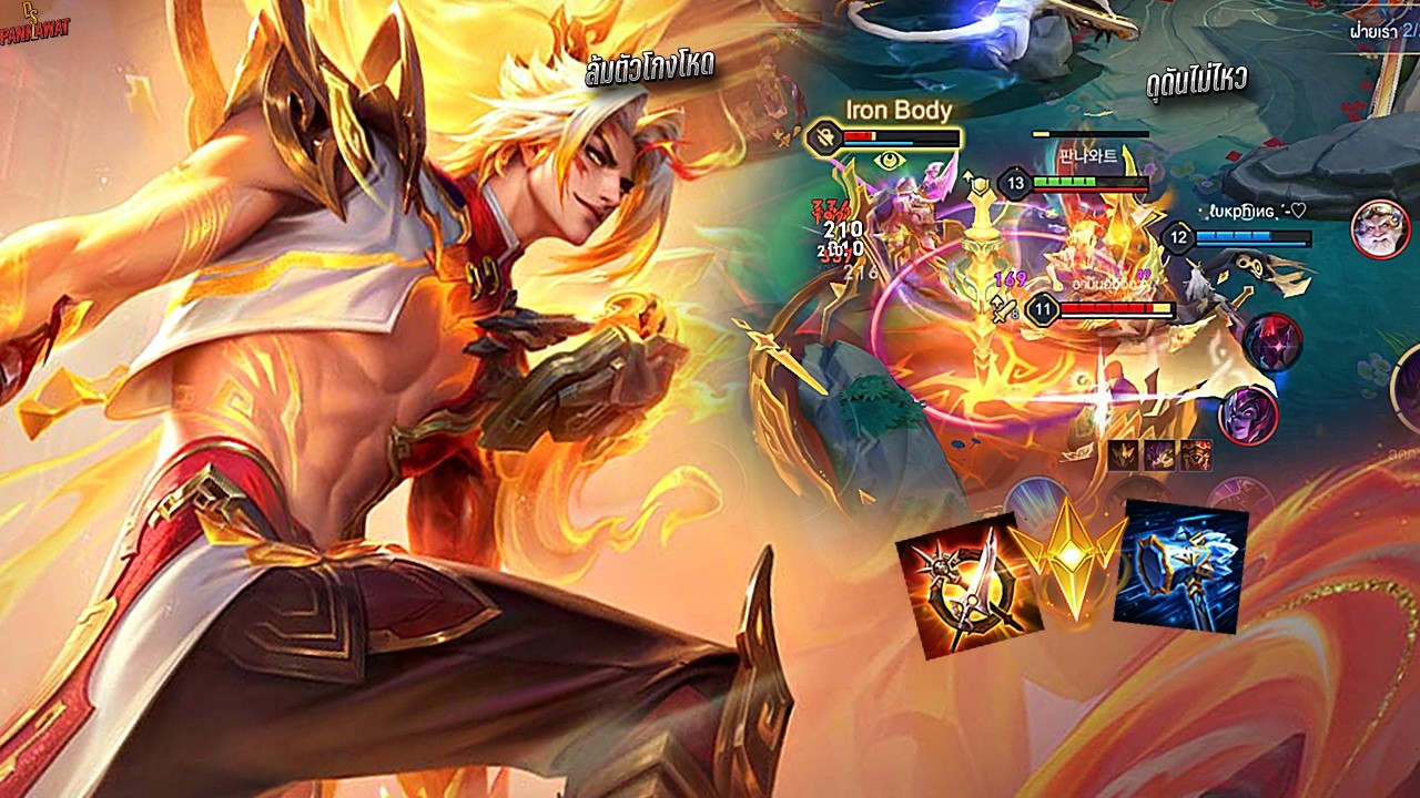 RoV : วิจัยกว่า20เกม Omen เล่นเซทนี้โคตรเดือด ตีไวดุดันแบกทีมได้