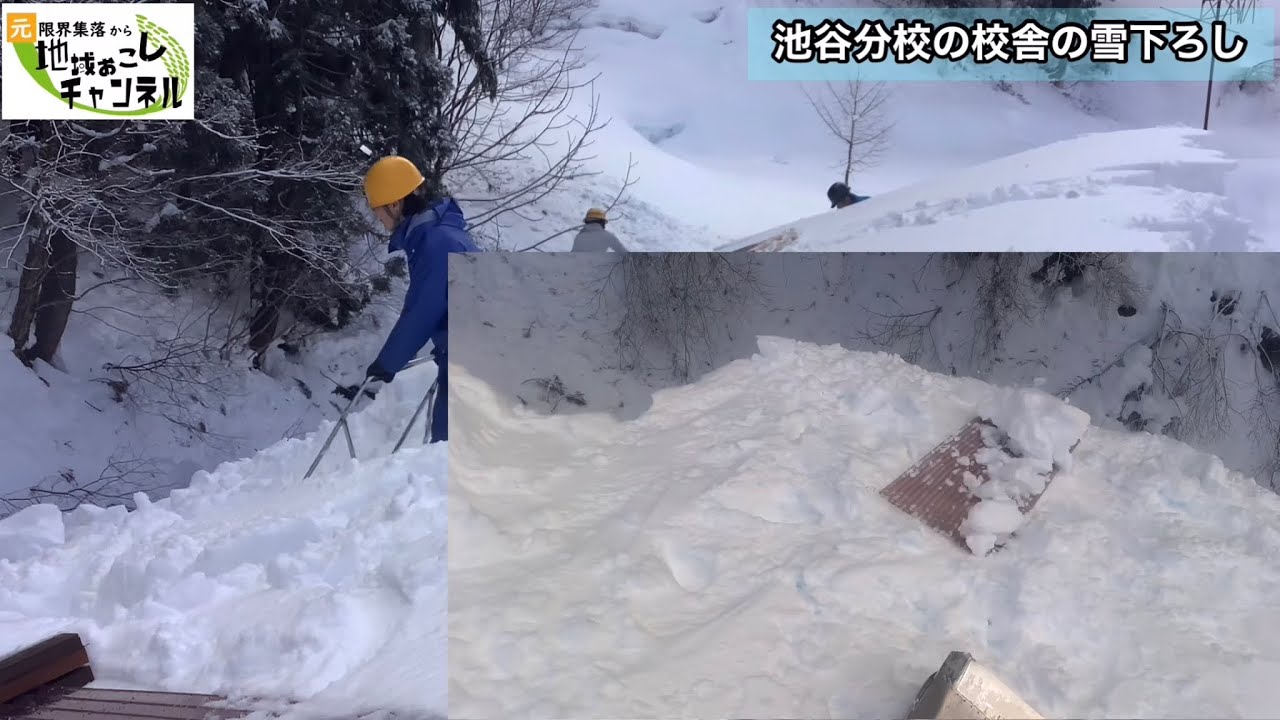 豪雪地帯の雪下ろしがリアルに伝わる動画【田舎暮らしのリアル】〜2021年1月6日（新潟県十日町市池谷集落）
