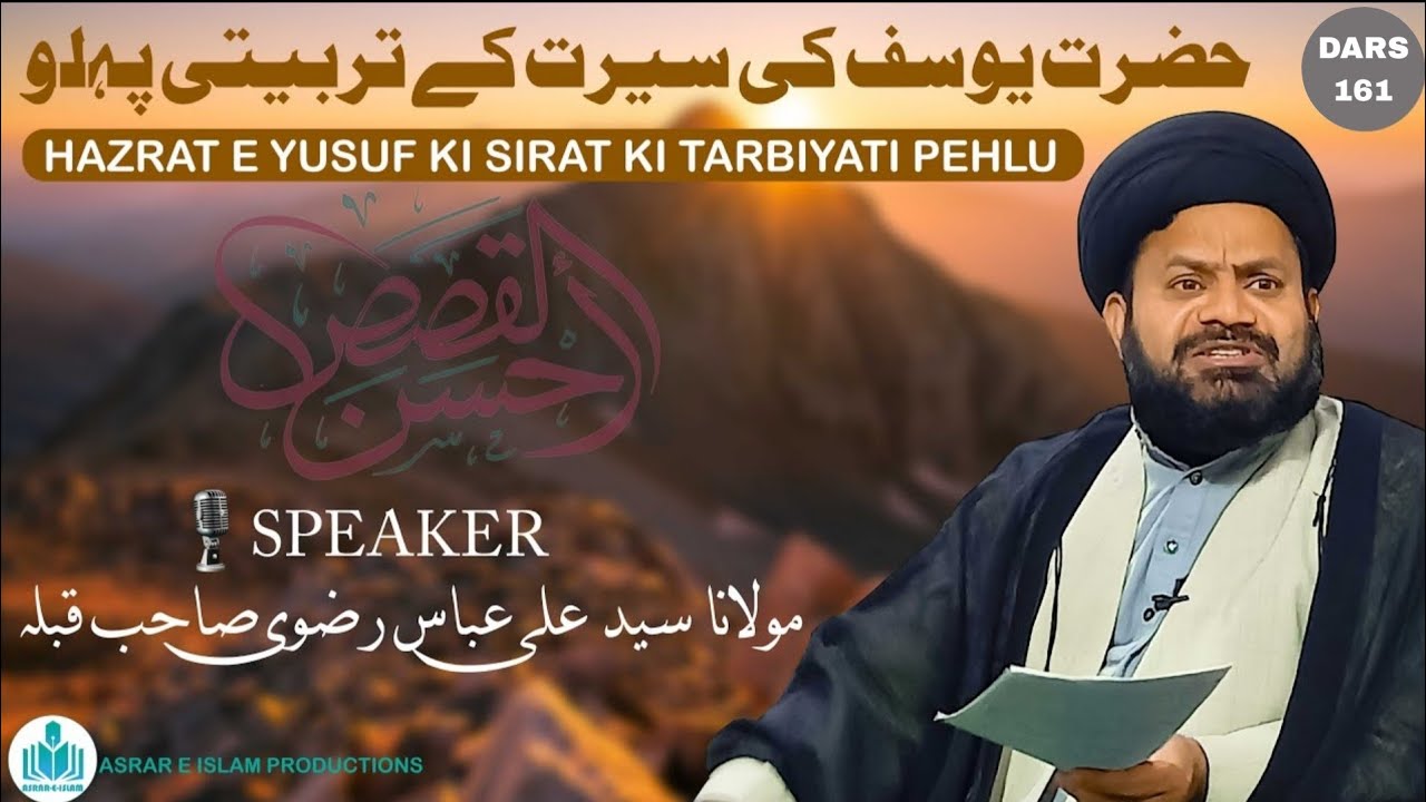 DARS E TAFSEER E QURAN | 161 | SUNDAY CLASSES | BY MAULANA SYED ALI ABBAS SAHAB QIBLA #classes