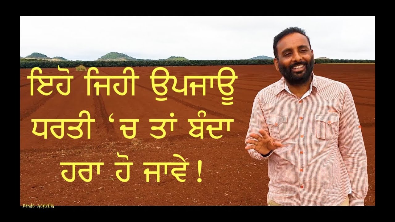 Pendu Australia Episode 56 | Mintu Brar | Why color of Soil is so RED? |  Punjabi Travel Show