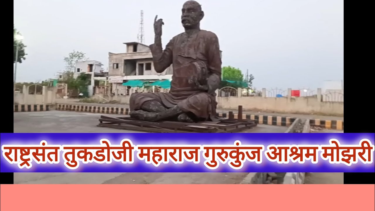 gurukunj ashram mojari😊