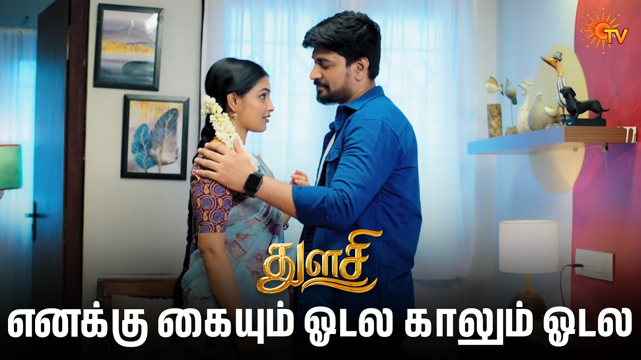 எனக்கு கையும் ஓடல காலும் ஓடல | Thulasi - Semma Scenes | 03 Aug 2026 | Tamil Serial | Sun TV