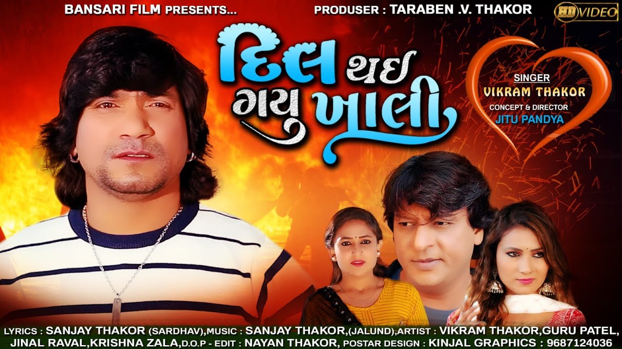 Vikram Thakor | Dil Thay Gayu Khali | Vikram Thakor New Video Song 2022 | Bansari Films