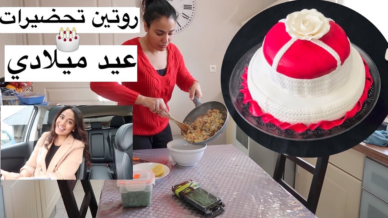 مغربية منين تتعرض😬💃🏻حكمو بينتنا فهدشي وشوفو روتيني جوج النهارات😆 تحضيرات عيد ميلاد سومة