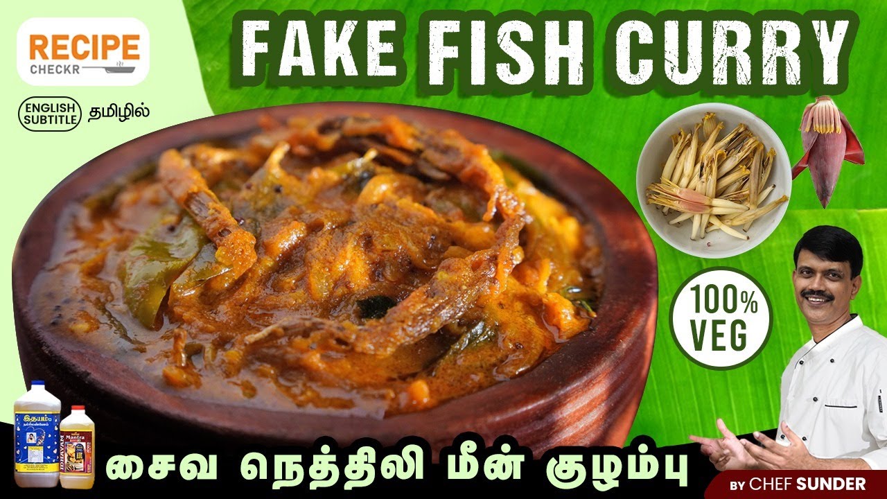 மீனே இல்லாமல் மீன் குழம்பு செய்யலாம் - 100% VEG | Vazhaipoo Kulambu recipe in Tamil | Recipecheckr