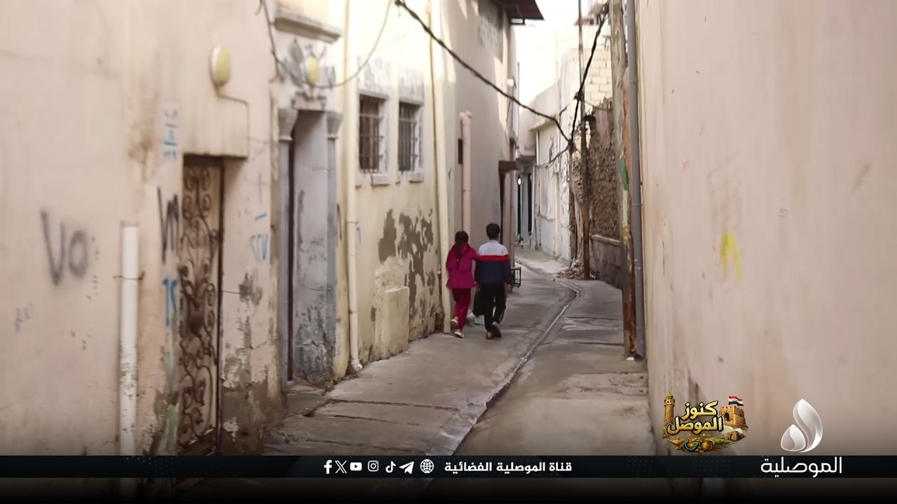 كنوز الموصل - منطقة محلة الشعارين