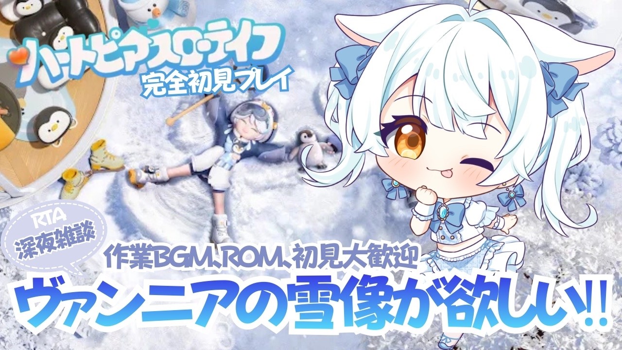 【ハートピアスローライフ】PC版 完全初見プレイ #28✨イベント期間中にほしいのだ
