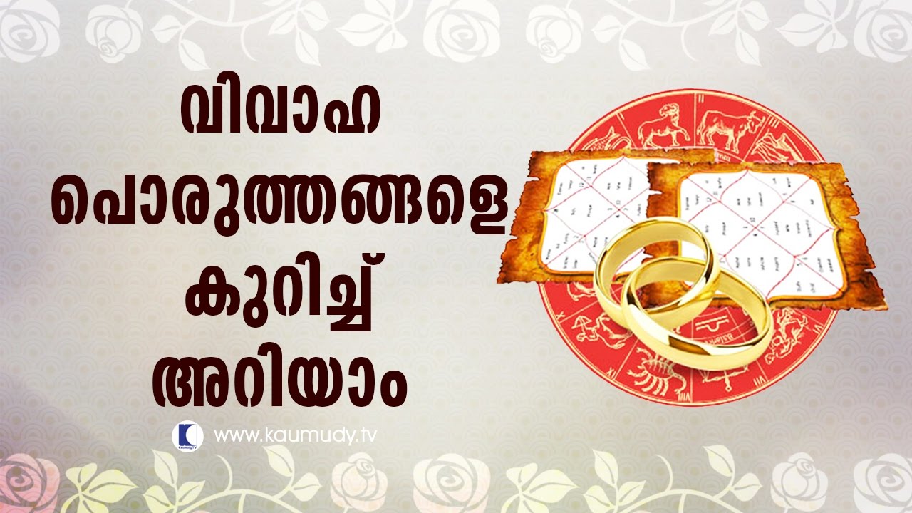 To know about horoscope matching | Pranavam | Ladies hour