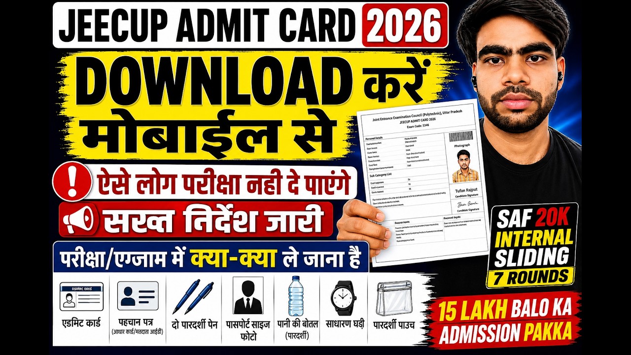 UP Polytechnic (JEECUP) 2026 Admit card 😱 | Admit Card Download kaise kare | Latest Update Hindi