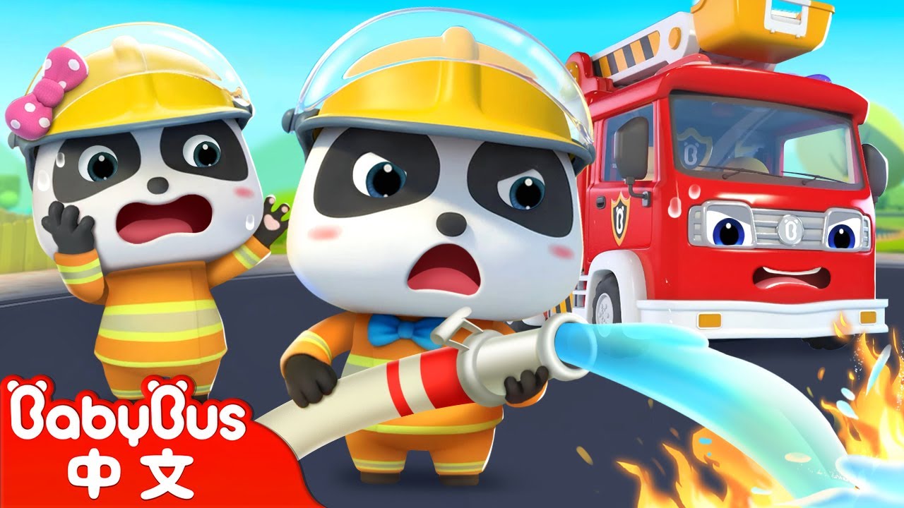 消防車救援+ 更多 | 小汽車兒歌 Cars Song | Kids Song | 童謠 | 動畫 | 卡通片 | BabyBus | 寶寶巴士
