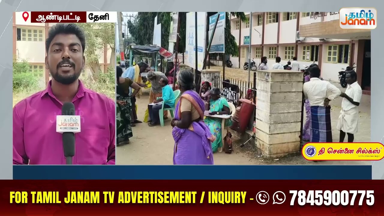 Andippatti | பரிதாபமாக... அவலமாக ..... ஆன்டிப்பட்டி வட்டாட்சியர் அலுவலகம்