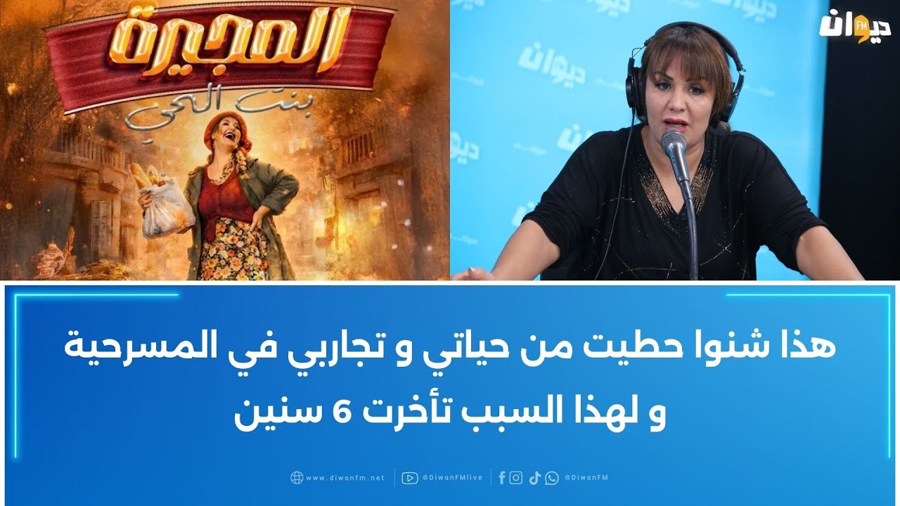 حنان الشقراني في حوار خاص عن عرض مسرحيتها الاول 