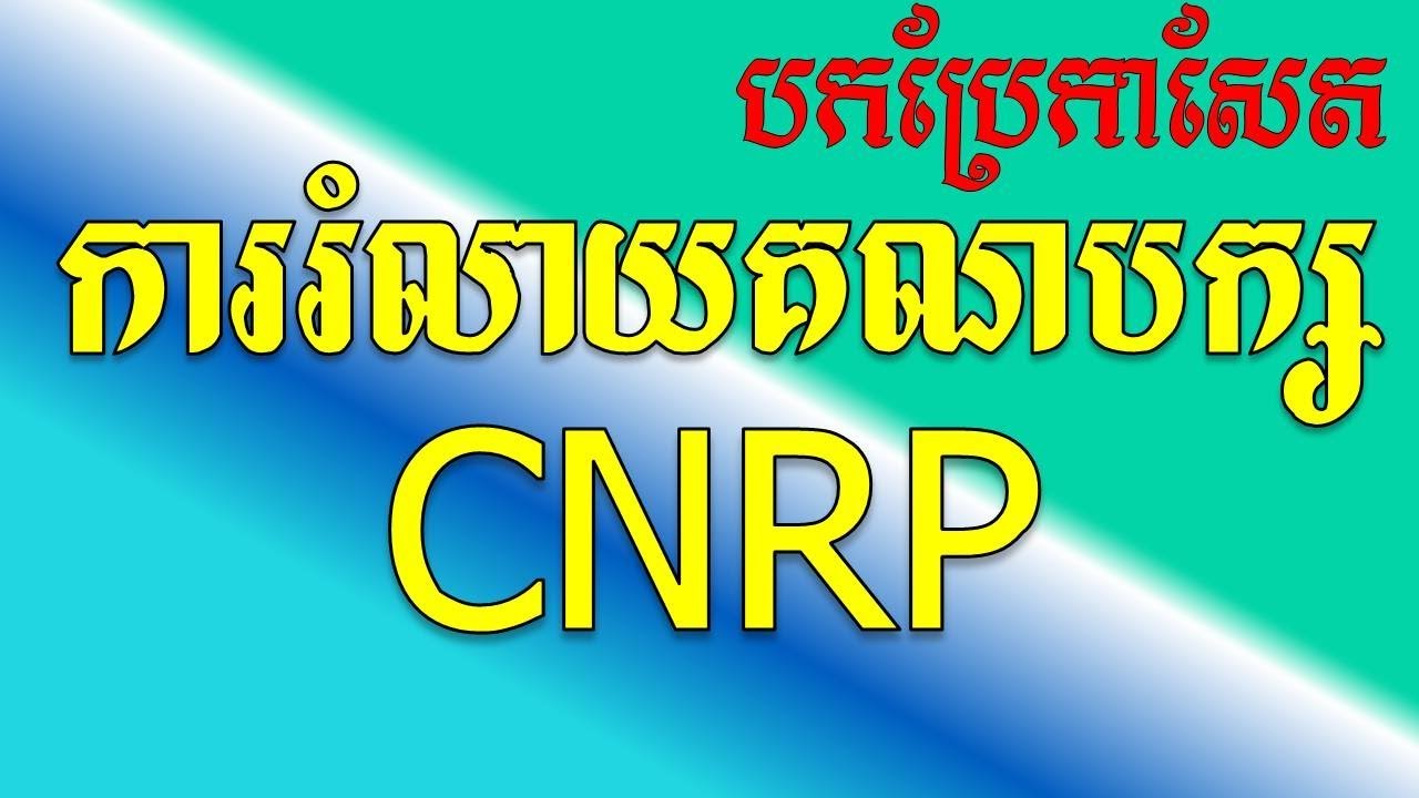 Translation News~National Assembly Pushes on with Election Law Change | Lesson 17