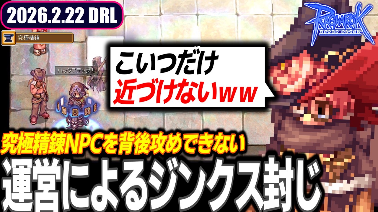 B鯖フリマ in モロク | 2026.2.22 𝐃𝐚𝐢𝐫𝐲𝐑𝐎𝐋𝐢𝐯𝐞 | RO - ラグナロクオンライン