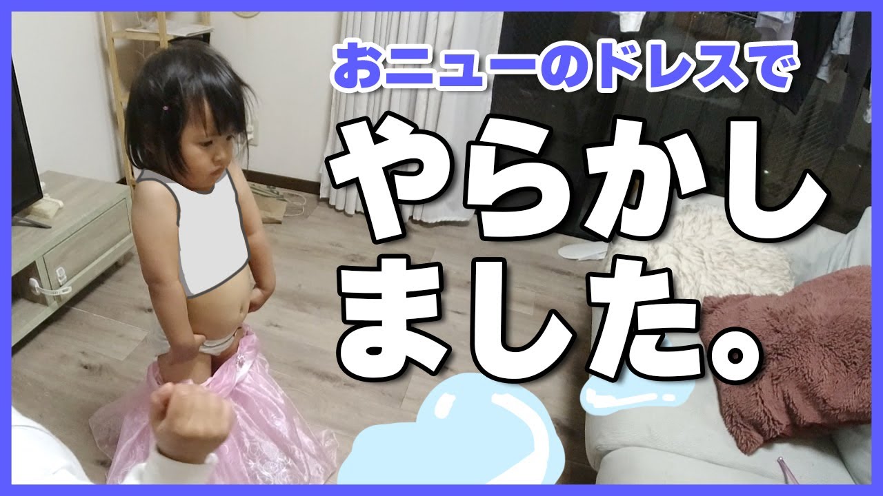 【年子姉妹】新しいドレスなのに・・間に合わなかったぁ・・・楽しいお買い物の結末は？！