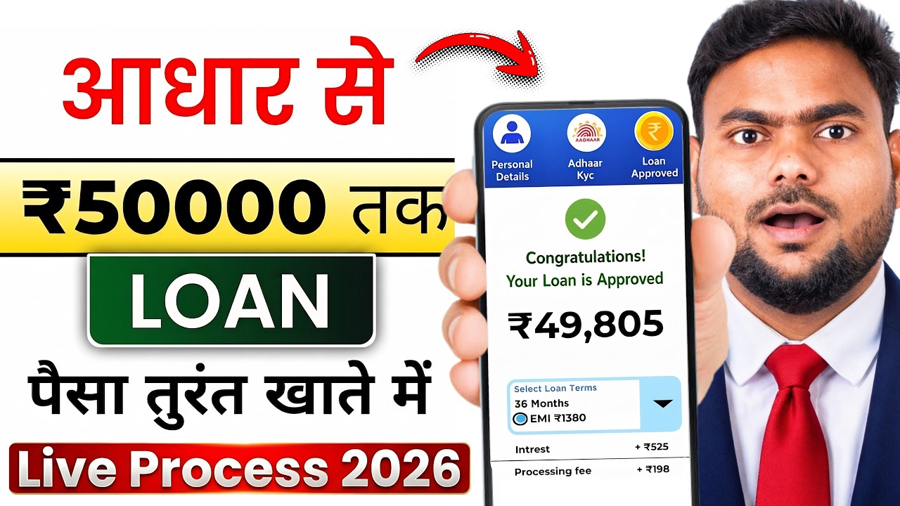 Loan Apps For Low CIBIL Score | New Best Loan App 2026 | Low Cibil Score Instant Loan | NEW Loan App