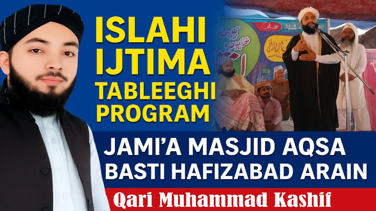 Islahi Ijtima | Tableeghi Program | Jami'a Masjid Aqsa Basti Hafizabad Arain | QARI MUHAMMAD KASHIF