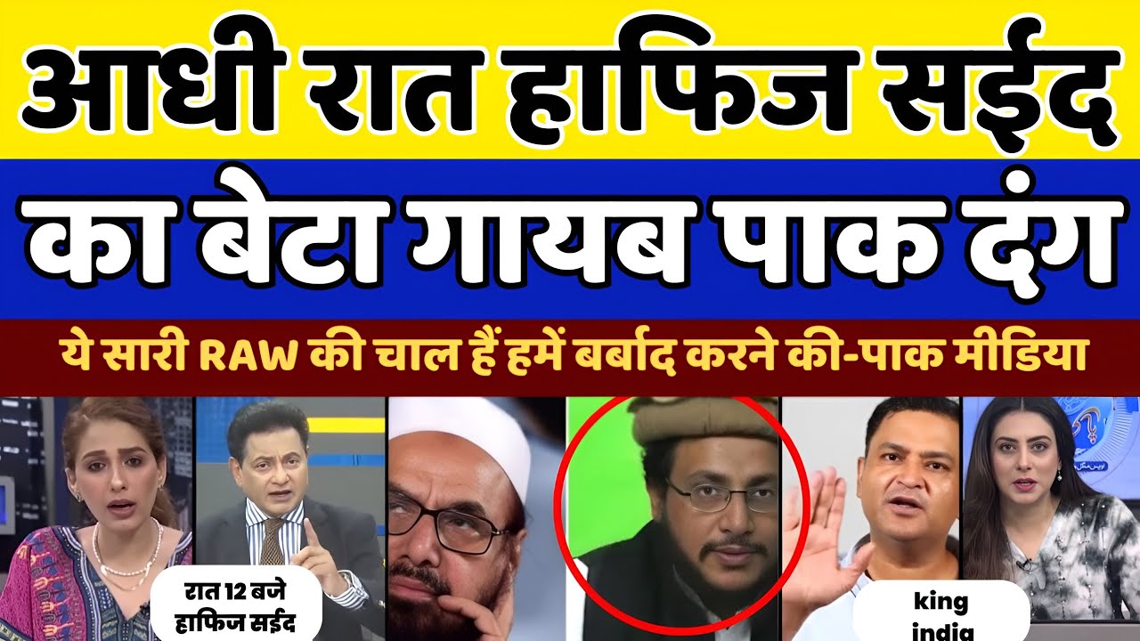 Pakistan Shocked Hafiz S@eed&rsquo;s Son Goes Missing News | Pakistani Reaction | Pak Reacts |