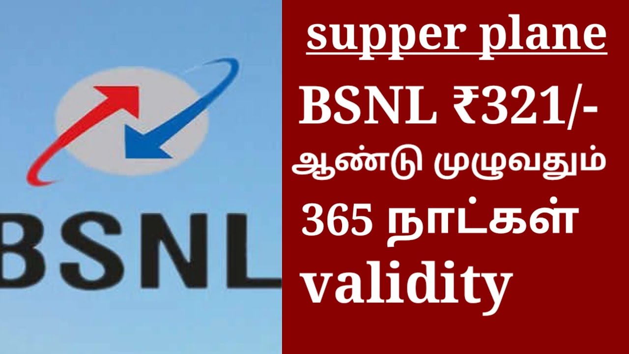 BSNL 1 வருடத்திற்கு ₹321/- மட்டும் போதும் / house tech tamil