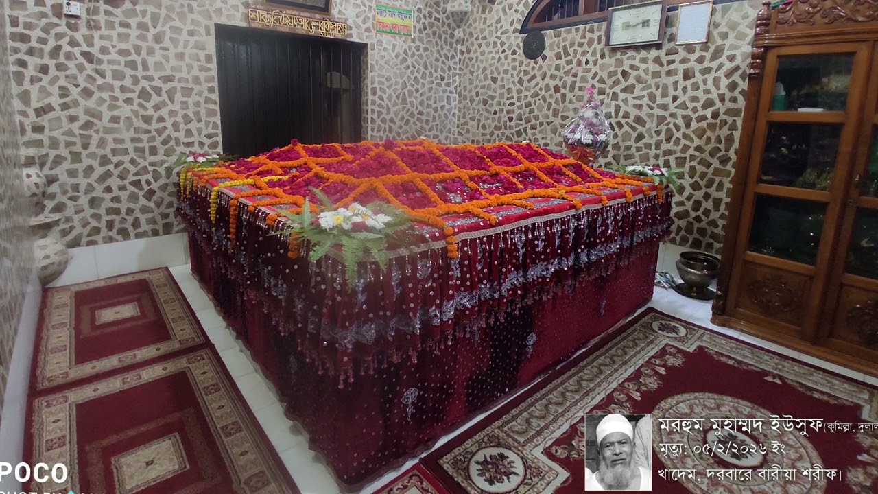 দরবারে বারীয়া শরীফের প্রতিষ্ঠাতা গাউছে জমান হযরত শাহাজী বারী বাবাজান কেবলার খাদেম মুহাম্মদ ইউছুপ 