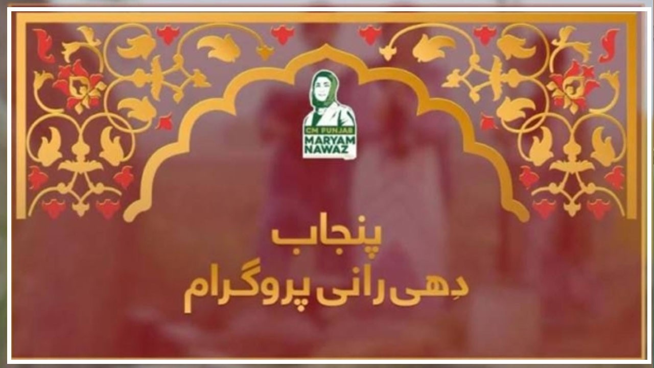 Punjab Dhee Rani Program Holds Mass Marriage Ceremony for 111 Couples