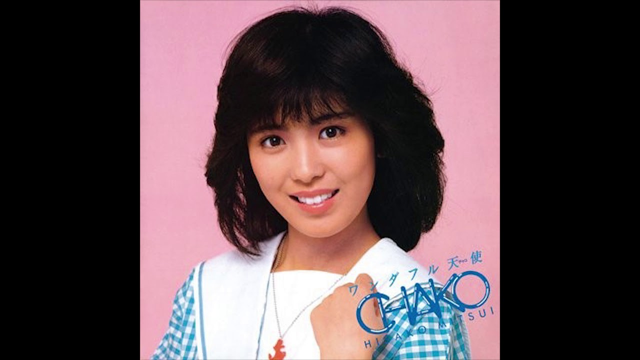 三井比佐子 (Hisako Mitsui) - ワンダフル天使(チャコ) - 12. イエロー・サブウェイ