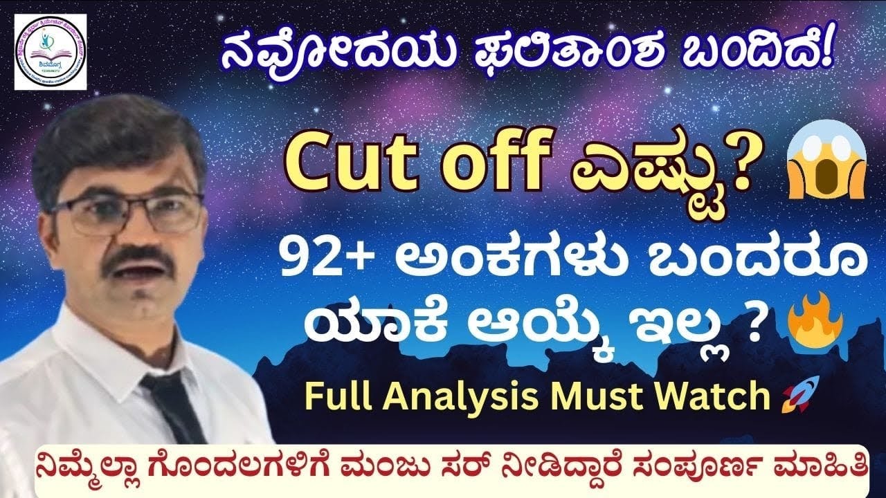 😱 92+ Marks but No Selection? Navodaya Result 2026 OUT🔥 | Cut Off Truth | JNVST 2026