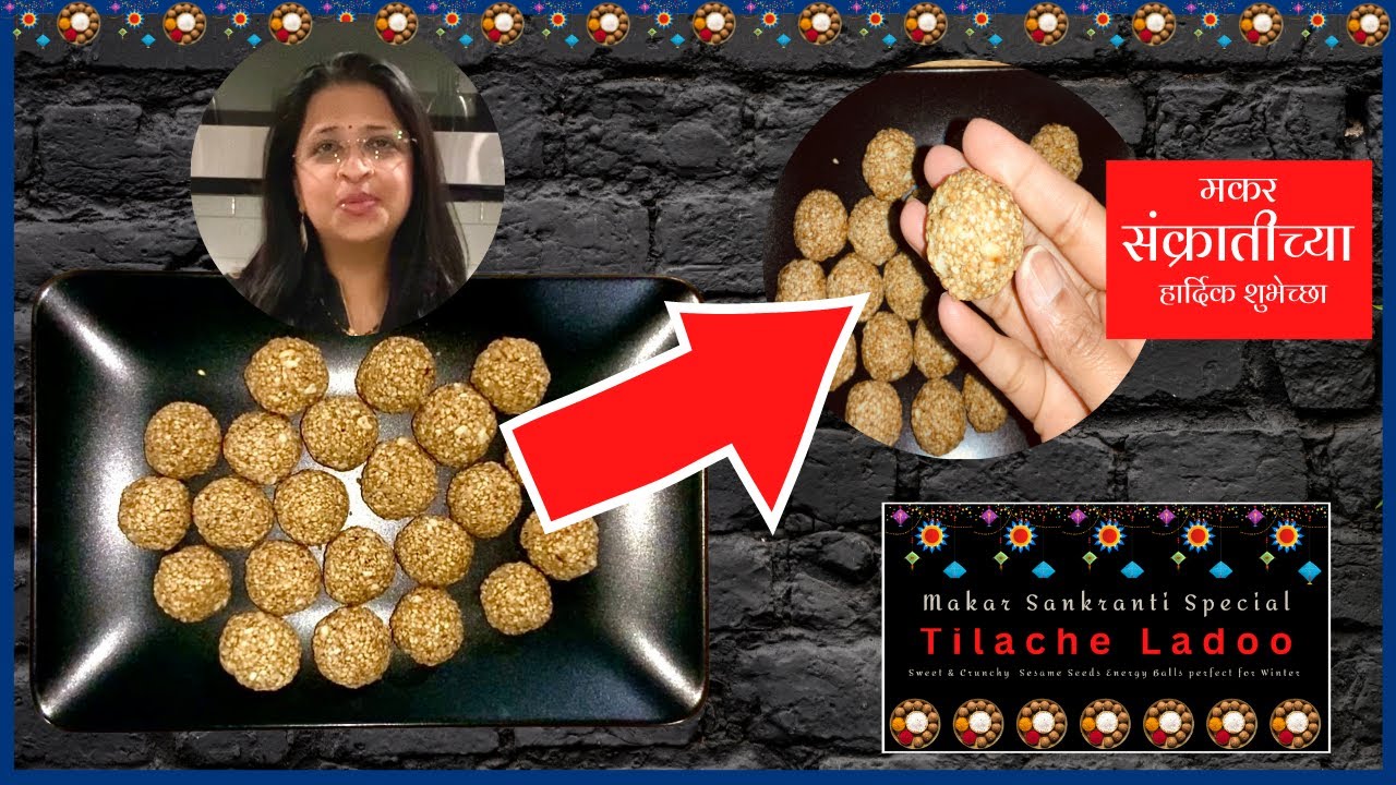 How to Make Crunchy and Not Hard Tilache Ladoo  - TilGul Ladoo