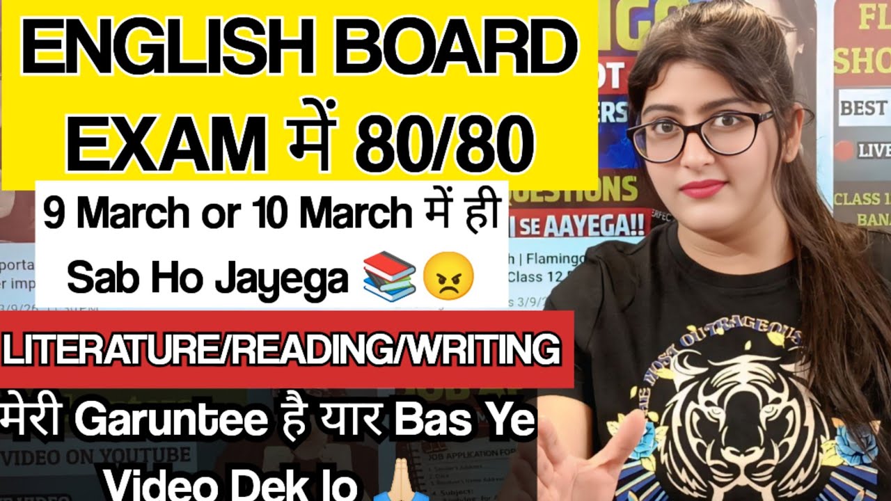2 दिन में ही Class 12 English में 80/80 | Best Strategy on YouTube for English Board Exam 