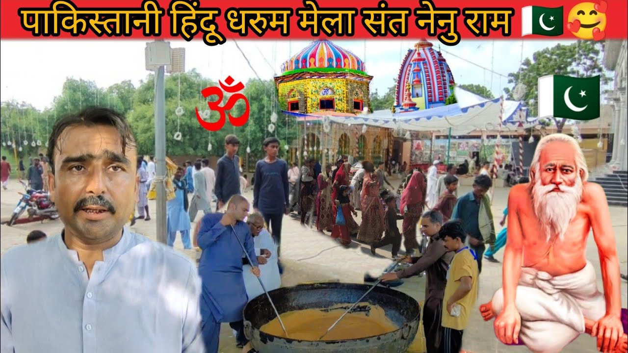 Sant Nenu ram Mela in Pakistan hindu dharm Mela today vlog Sandeep manwani 🥰 😍
