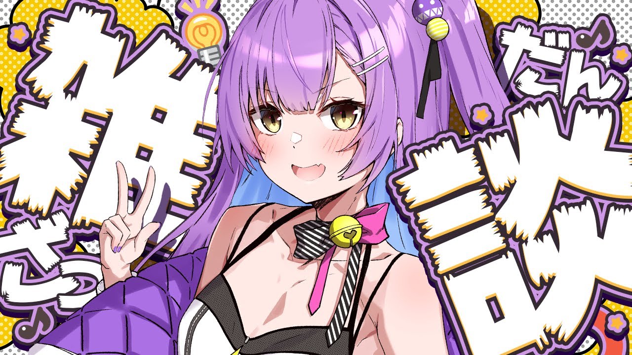 【雑談】 新年の平日来たけどどう？ 【日ノ森あんず】