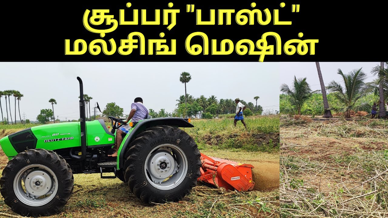 விரைவாக மல்சிங் செய்வது எப்படி? Mulcher/Paddy straw chopper |super fast mulcher machine-verukku neer