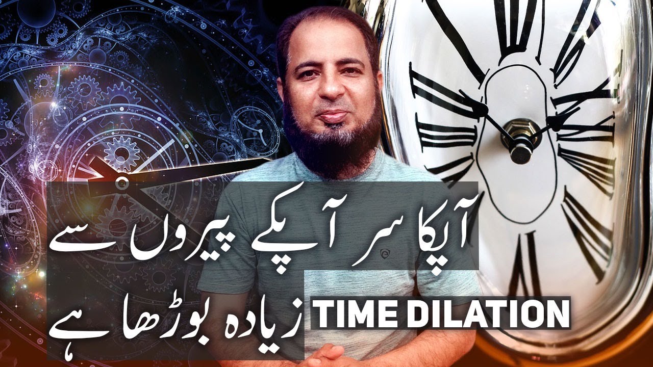 Where You Can Live More in Galaxy  | Time Dilation | Gravitational Redshift | اردو | हिन्दी