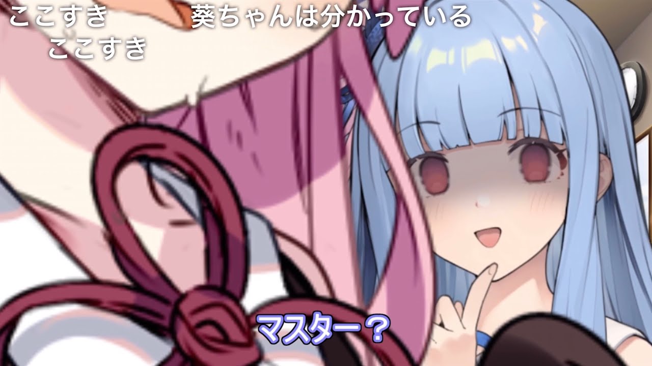 【コメ付き】マスターに甘える琴葉茜ってやつ