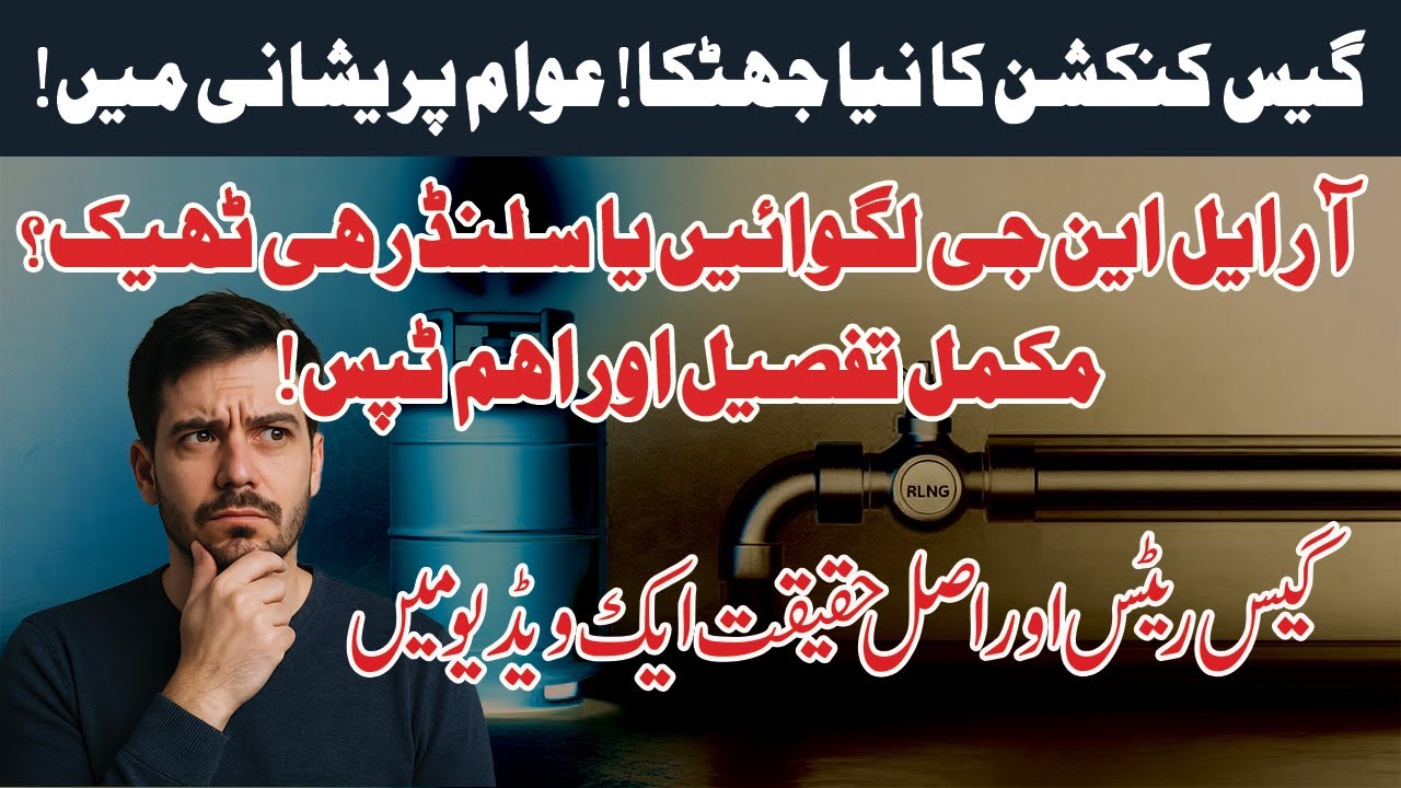 Gas Connection 2025: New Connection or Cylinder? Real Tips & Public Concerns