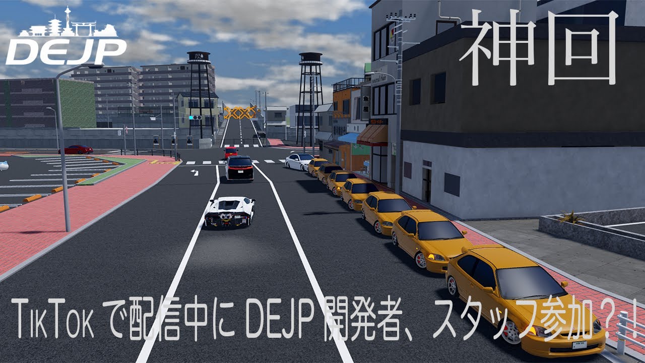 【ROBLOX】TikTokで配信中にDEJP開発者、スタッフさん参加？！