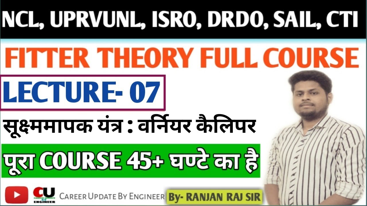 CLASS-07||FITTER THEORY|Fitter Theory full course| वर्नियर कैलिपर | वर्नियर से जुड़े सभी Dought clear