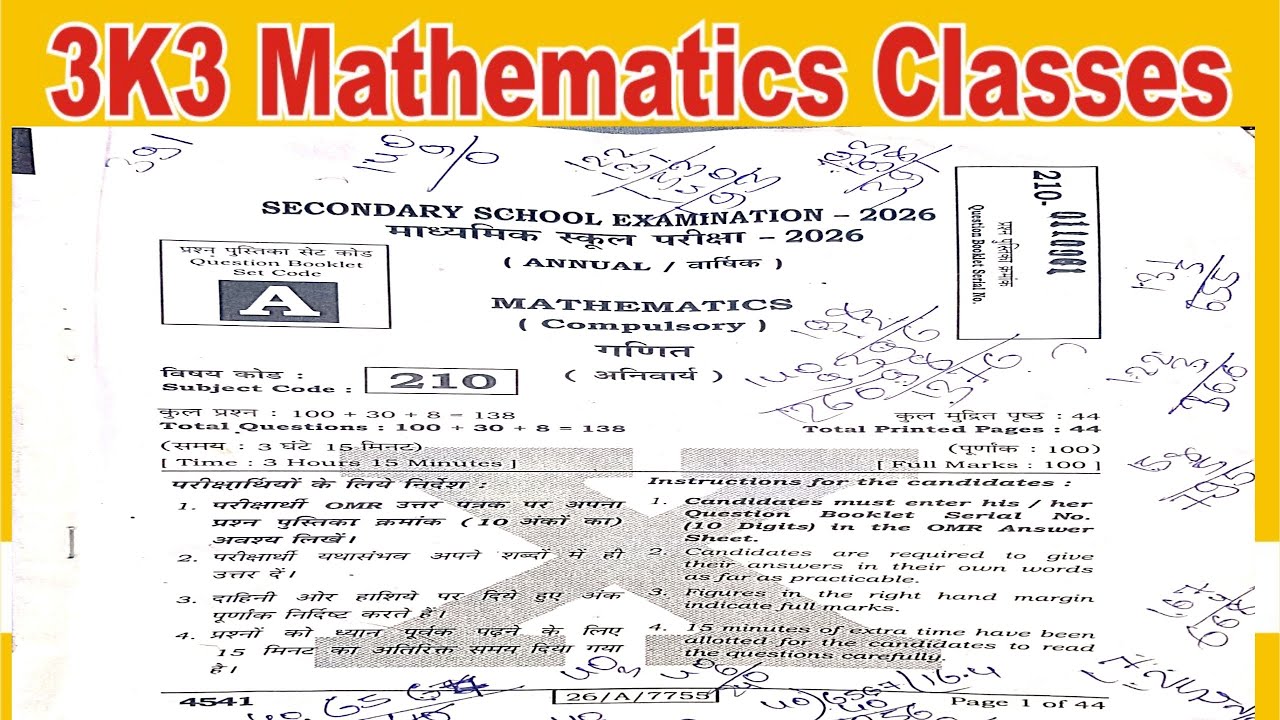 10th maths 2nd shift ka answer key 18/2/20260