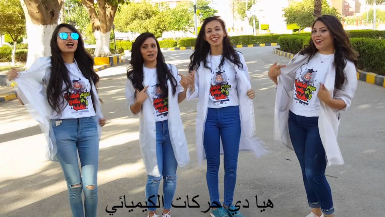 تخرج كلية علوم جامعه اسيوط 2017 ( اغنية فودافون )