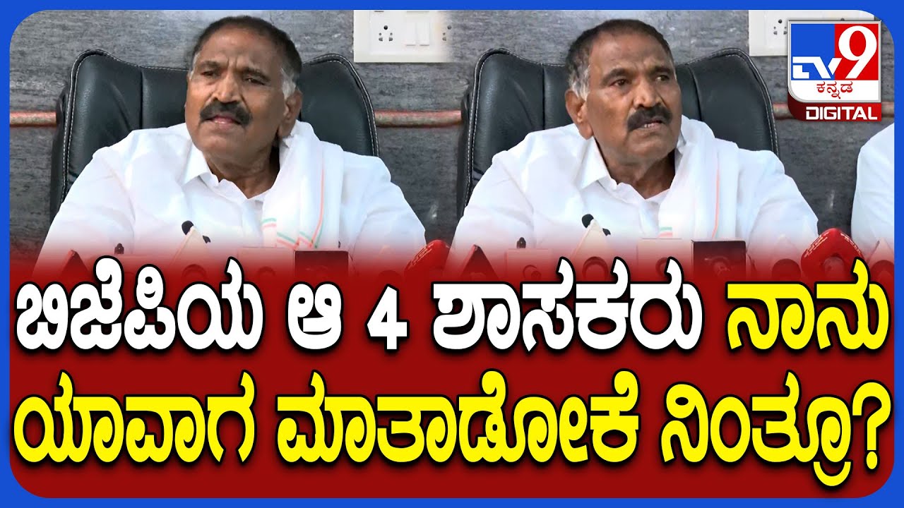 Shivalingegowda on BJP MLA's: ಸದನದಲ್ಲಿ ನಡೆದ ಗಲಾಟೆ ಬಗ್ಗೆ ಬಿಜೆಪಿ ಶಾಸಕರ ವಿರುದ್ಧ ಶಿವಲಿಂಗೇಗೌಡ ವಾಗ್ದಾಳಿ