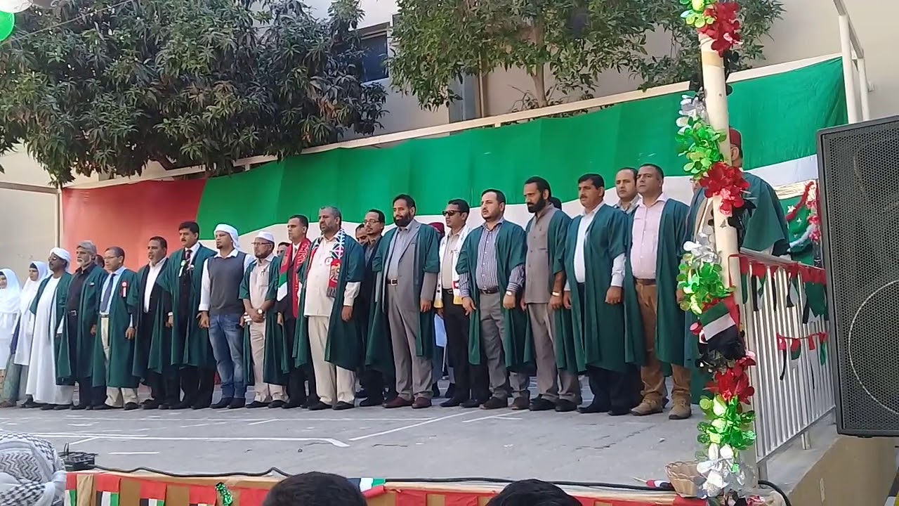 National Anthem of UAE, IES