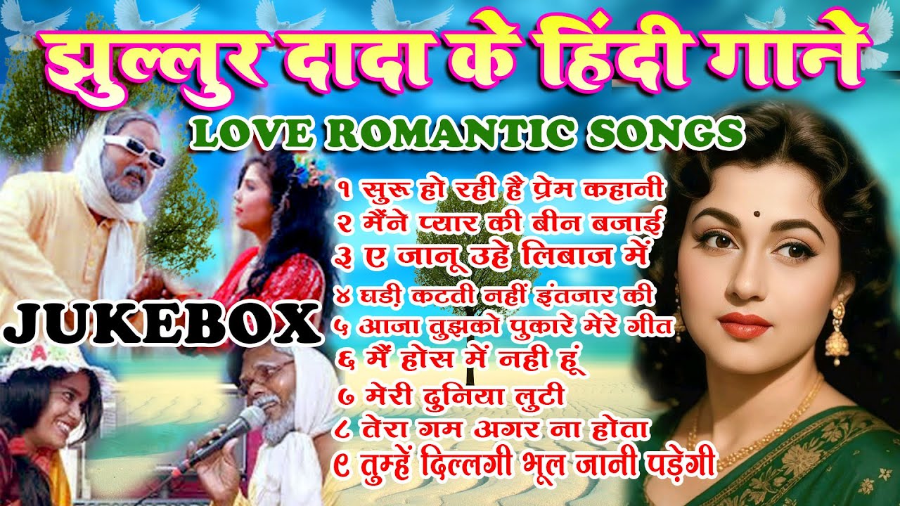 #Jukebox💕झूल्लूर दादा के नॉन स्टॉप हिन्दी गानें🩷Love Romantic Hindi Songs 💋Old Sadabahar Hindi Songs